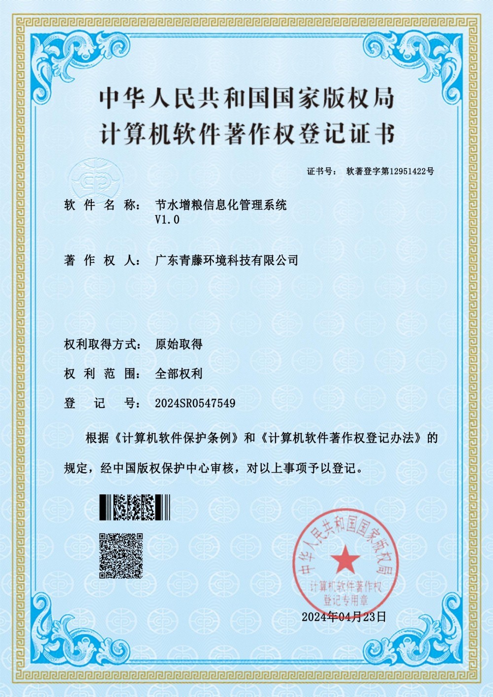零代碼地下水位監(jiān)測與管理系統(tǒng) 零代碼地下水位監(jiān)測與管理系統(tǒng)