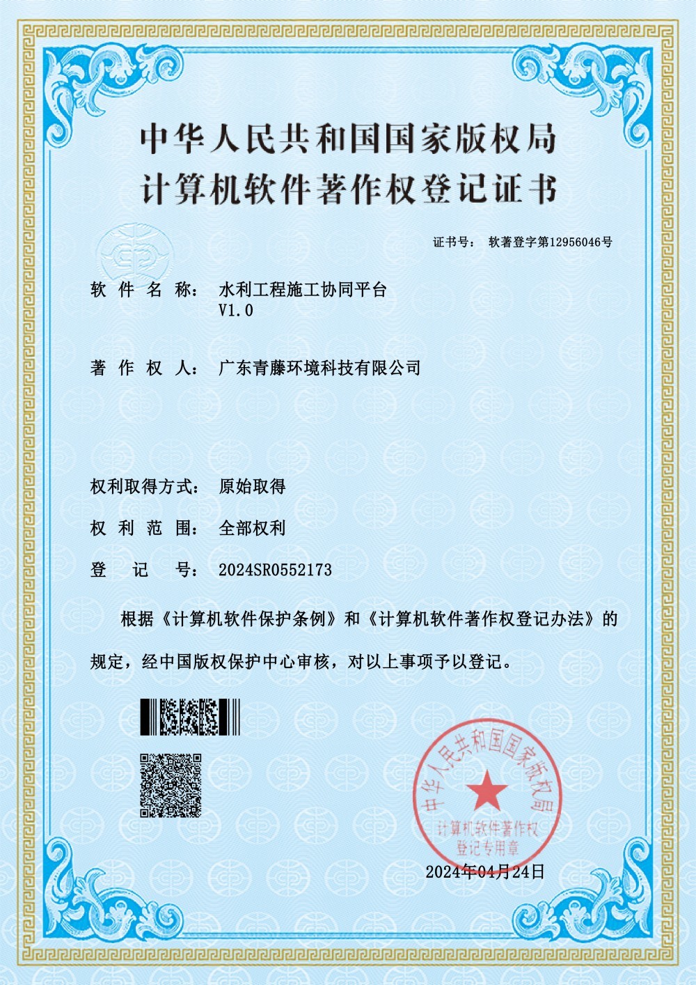 水利工程施工協(xié)同平臺 水利工程施工協(xié)同平臺