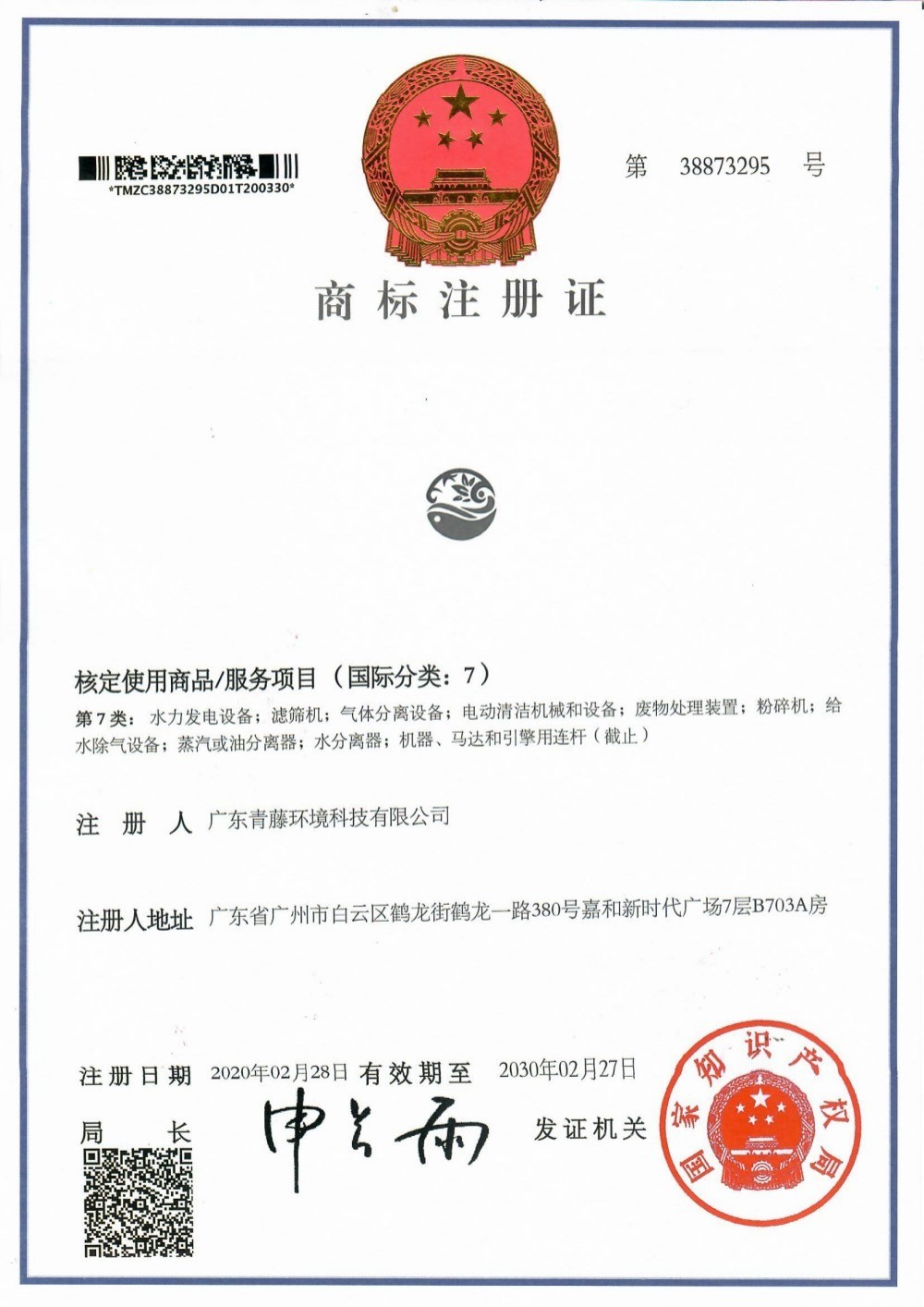青藤環境圖形(7)類