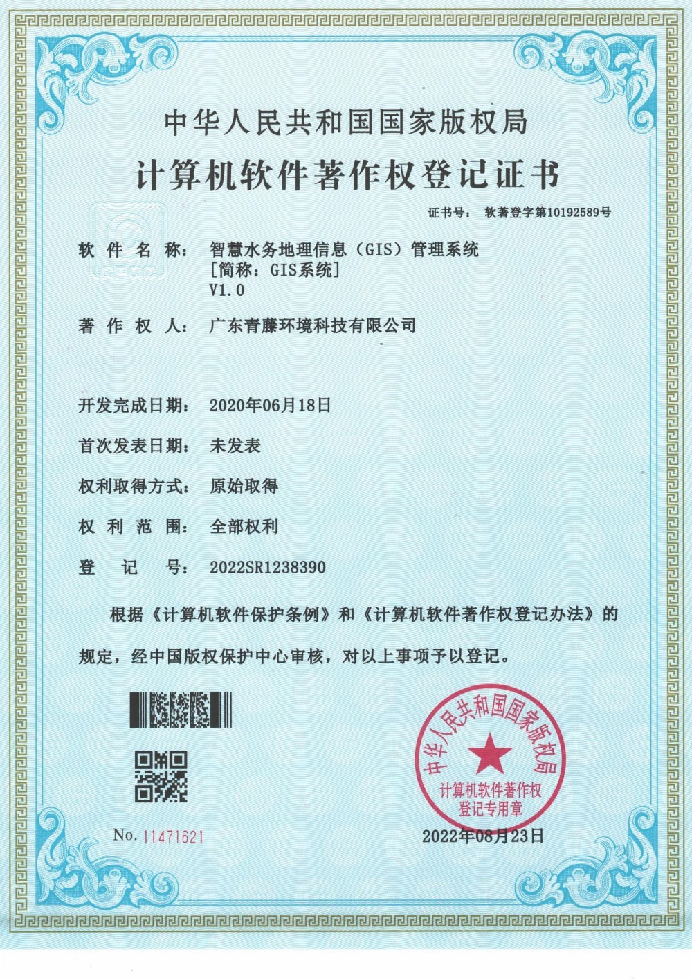 智慧水務(wù)地理信息(GIS)管理系統(tǒng) 智慧水務(wù)地理信息(GIS)管理系統(tǒng)