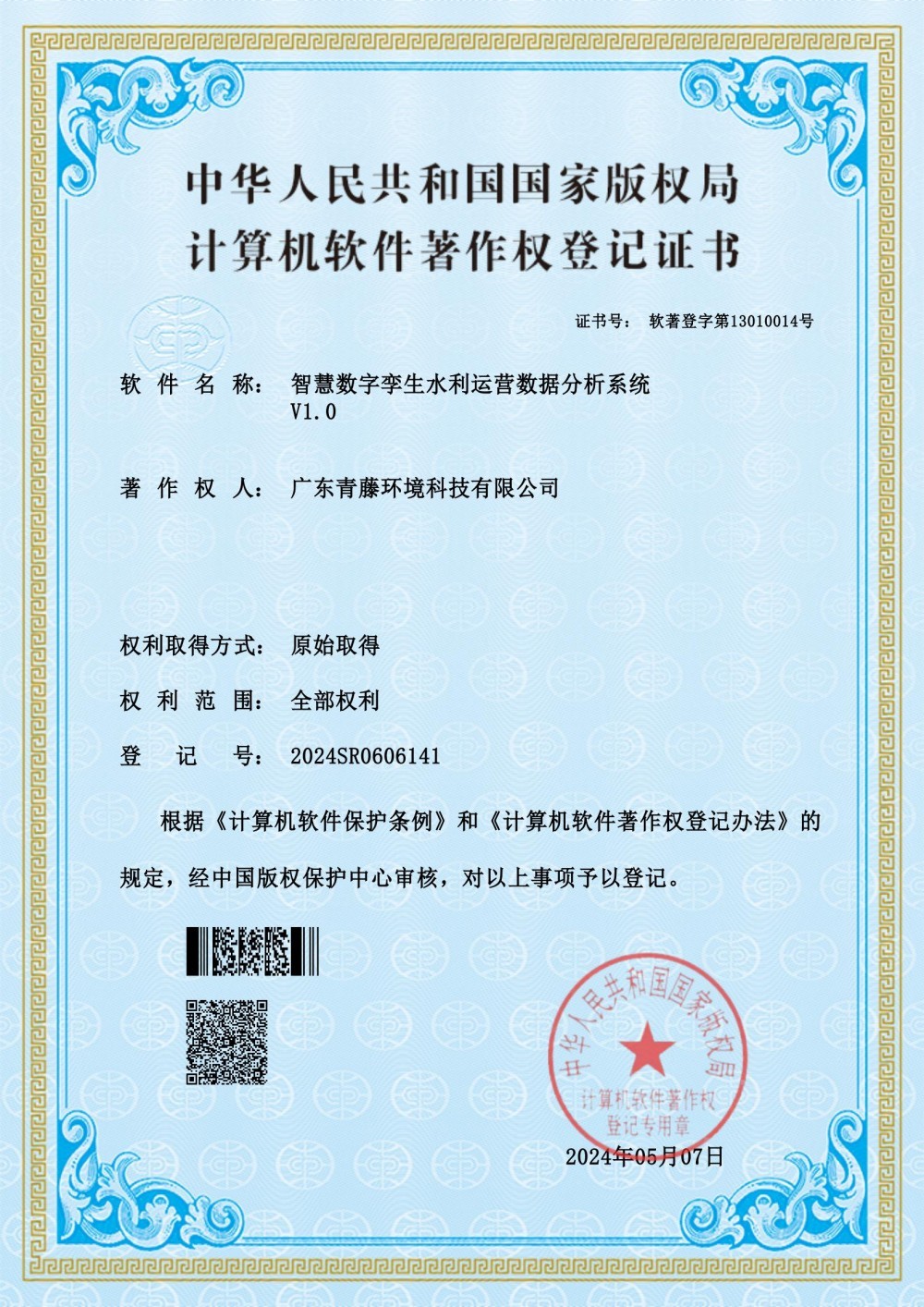 智慧數(shù)字孿生水利運(yùn)營數(shù)據(jù)分析系統(tǒng) 智慧數(shù)字孿生水利運(yùn)營數(shù)據(jù)分析系統(tǒng)