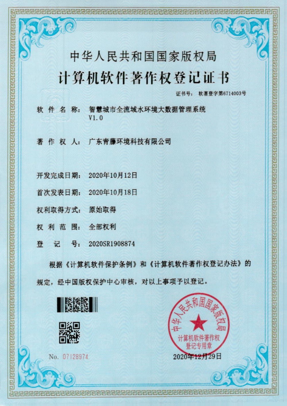智慧城市全流域水環(huán)境大數(shù)據(jù)管理系統(tǒng) 智慧城市全流域水環(huán)境大數(shù)據(jù)管理系統(tǒng)