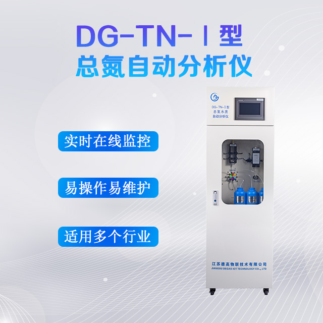 水质监测仪