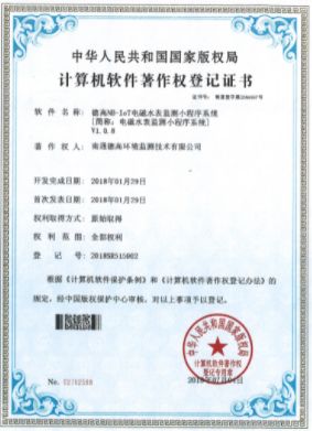 软著