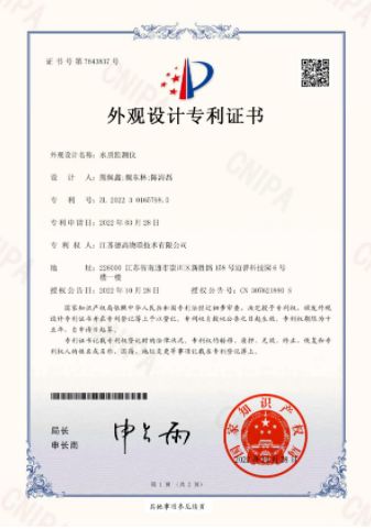 专利