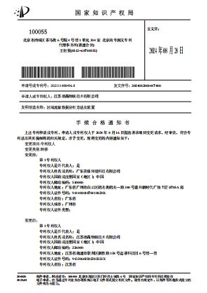 专利