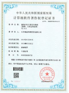 软著