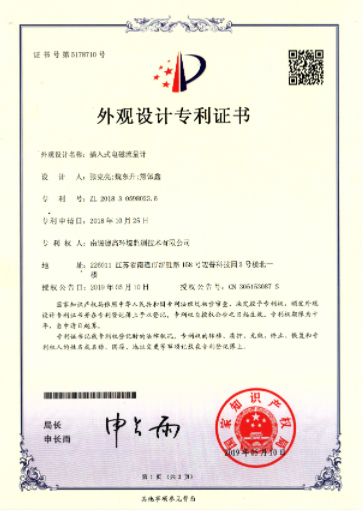 专利
