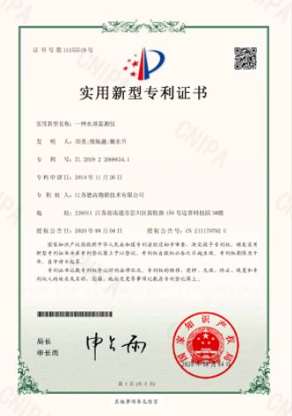 专利