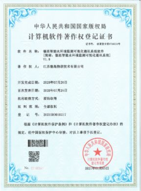 软著