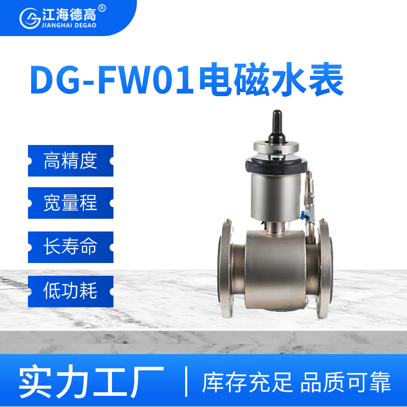 电磁水表通讯技术及常见问题有哪些？