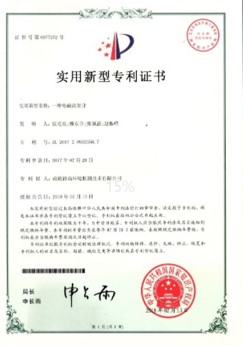 专利