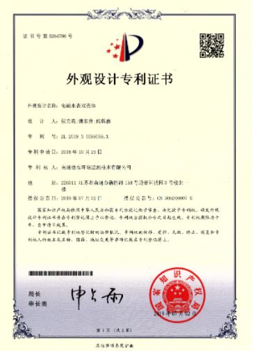 专利