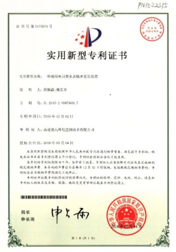专利