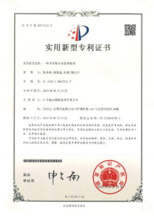 专利