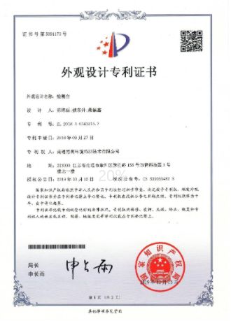 专利