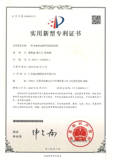 专利
