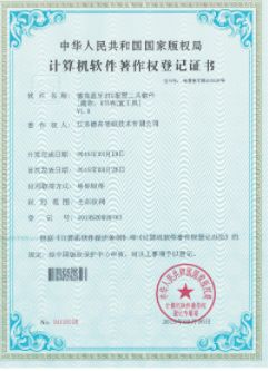 软著