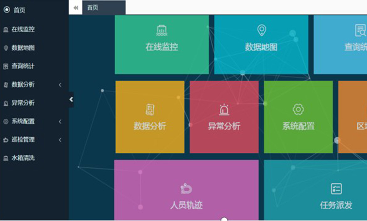 智慧水务--二次供水管理
