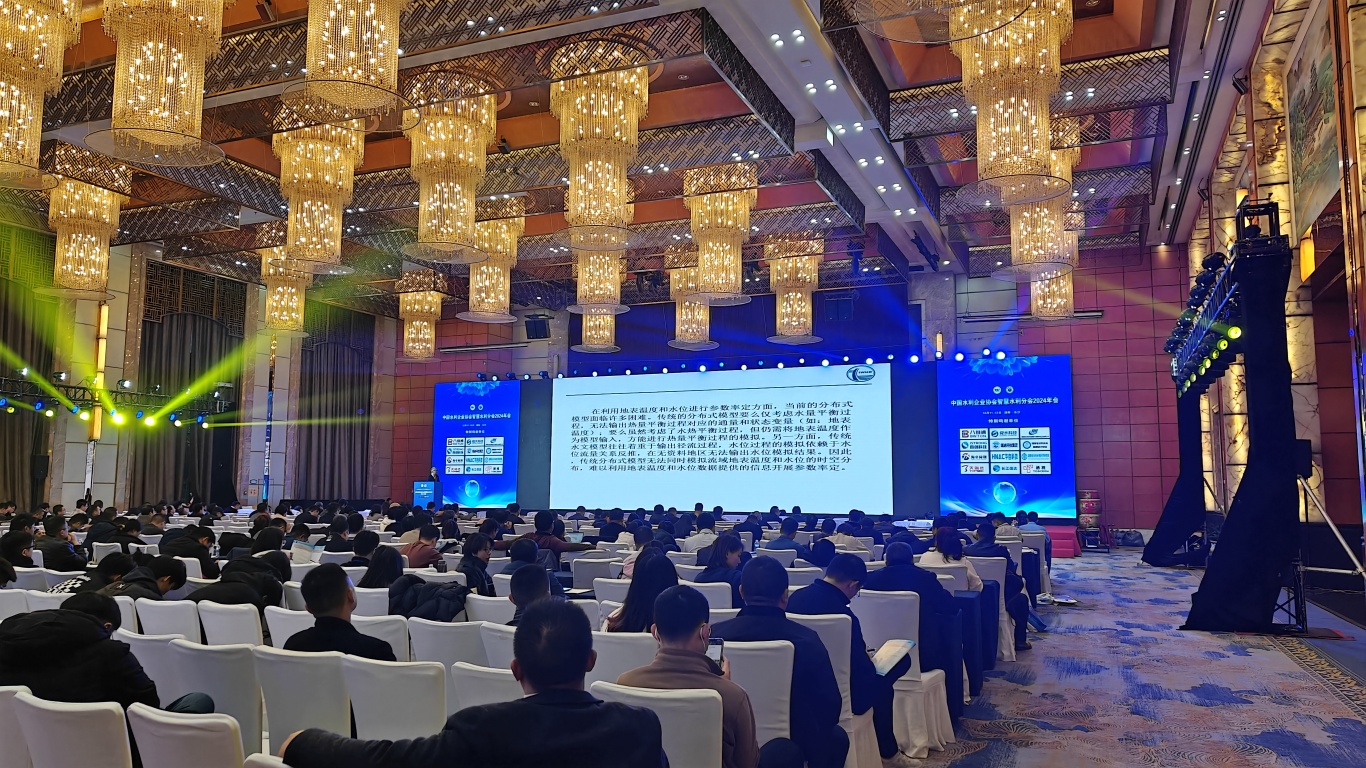 Degao IoT made a stunning appearance at the 2024 Annual Conference of the Smart Water Conservancy Branch of the China Water Conservancy Enterprise Association