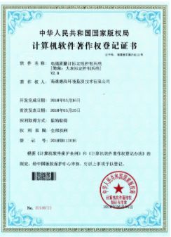 软著