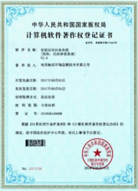 软著