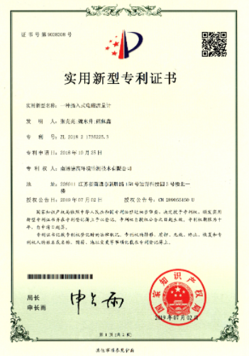 专利
