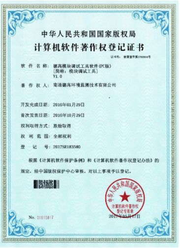 软著
