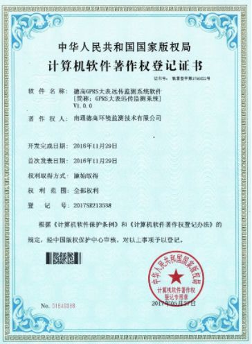 软著