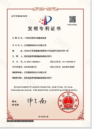 专利