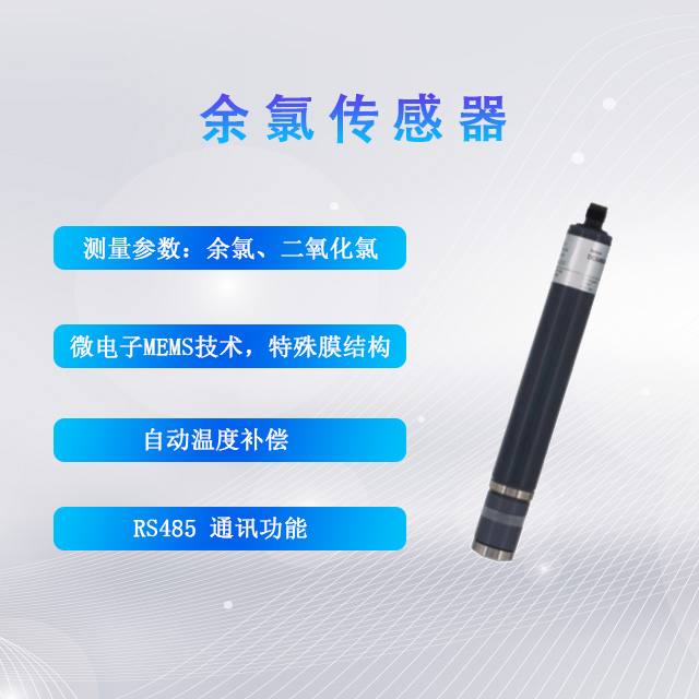 水质监测仪生产商