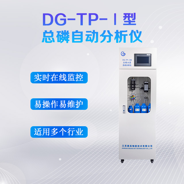 水质监测仪供应商