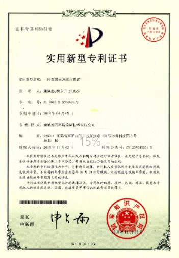 专利