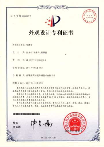 专利