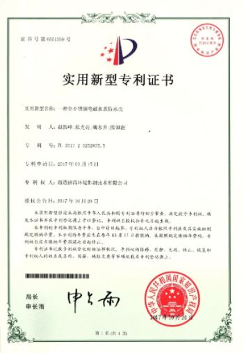 专利