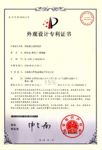 专利