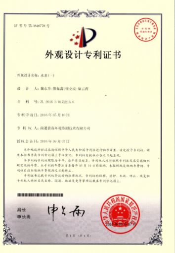 专利