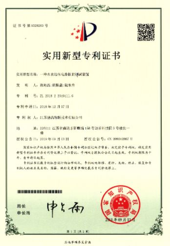 专利