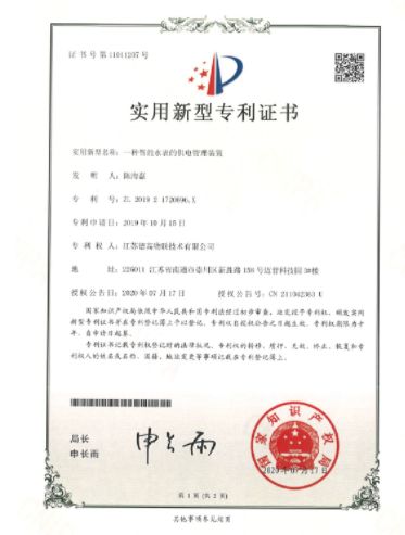 专利