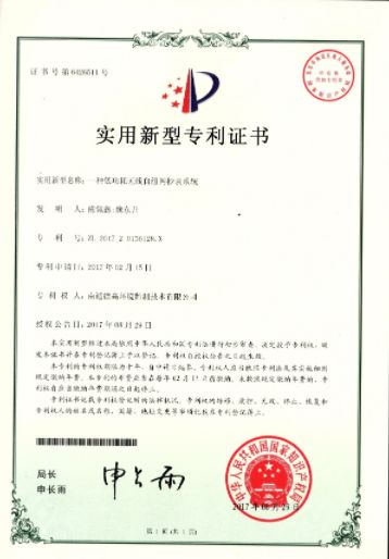专利