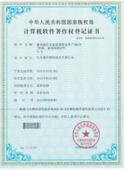 软著
