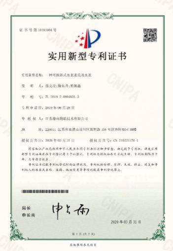 专利