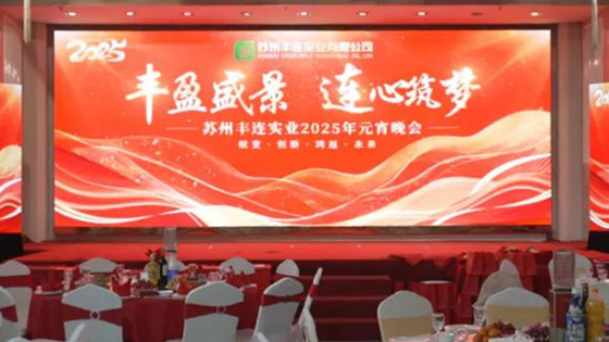 Abundant scenery connects hearts and builds dreams | Lantern Festival Gala