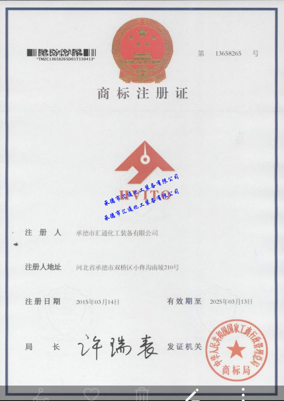 商標