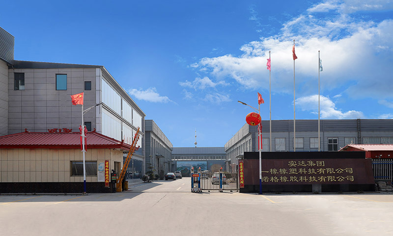 欢迎各行精英与河北实达集团诺格橡胶科技有限公司合作！