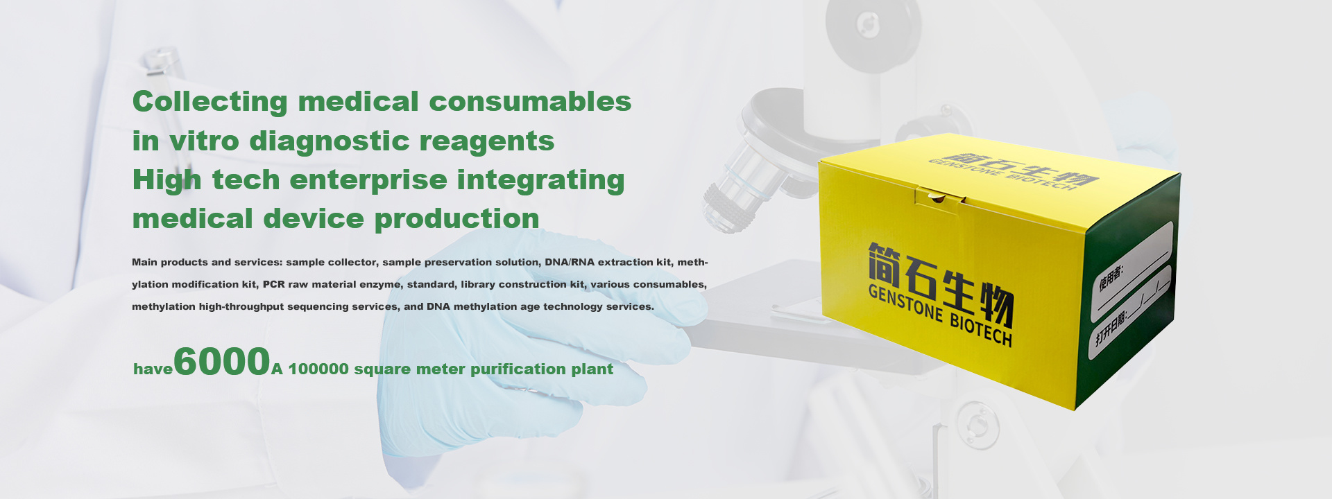 Consumables and pharmaceuticals