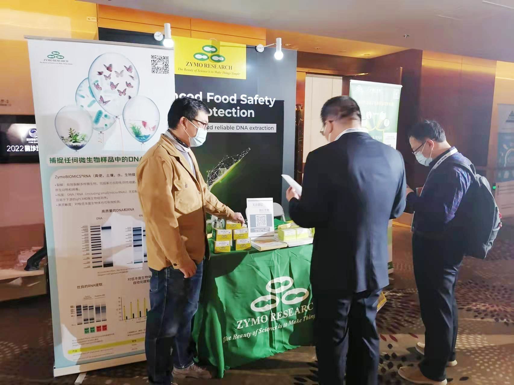  Jian Shi Biology and Zymo Research's Joint Exhibition Concludes Successfully 