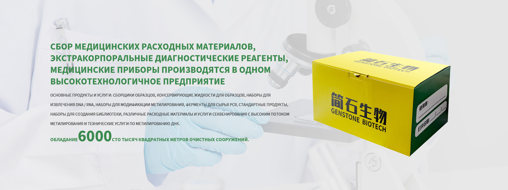 Расходные материалы и фармацевтические препараты