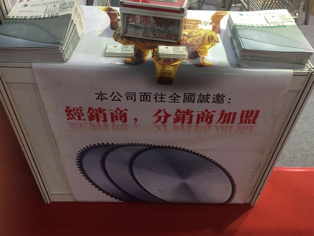 展會風采 (19) 展會風采 (19)
