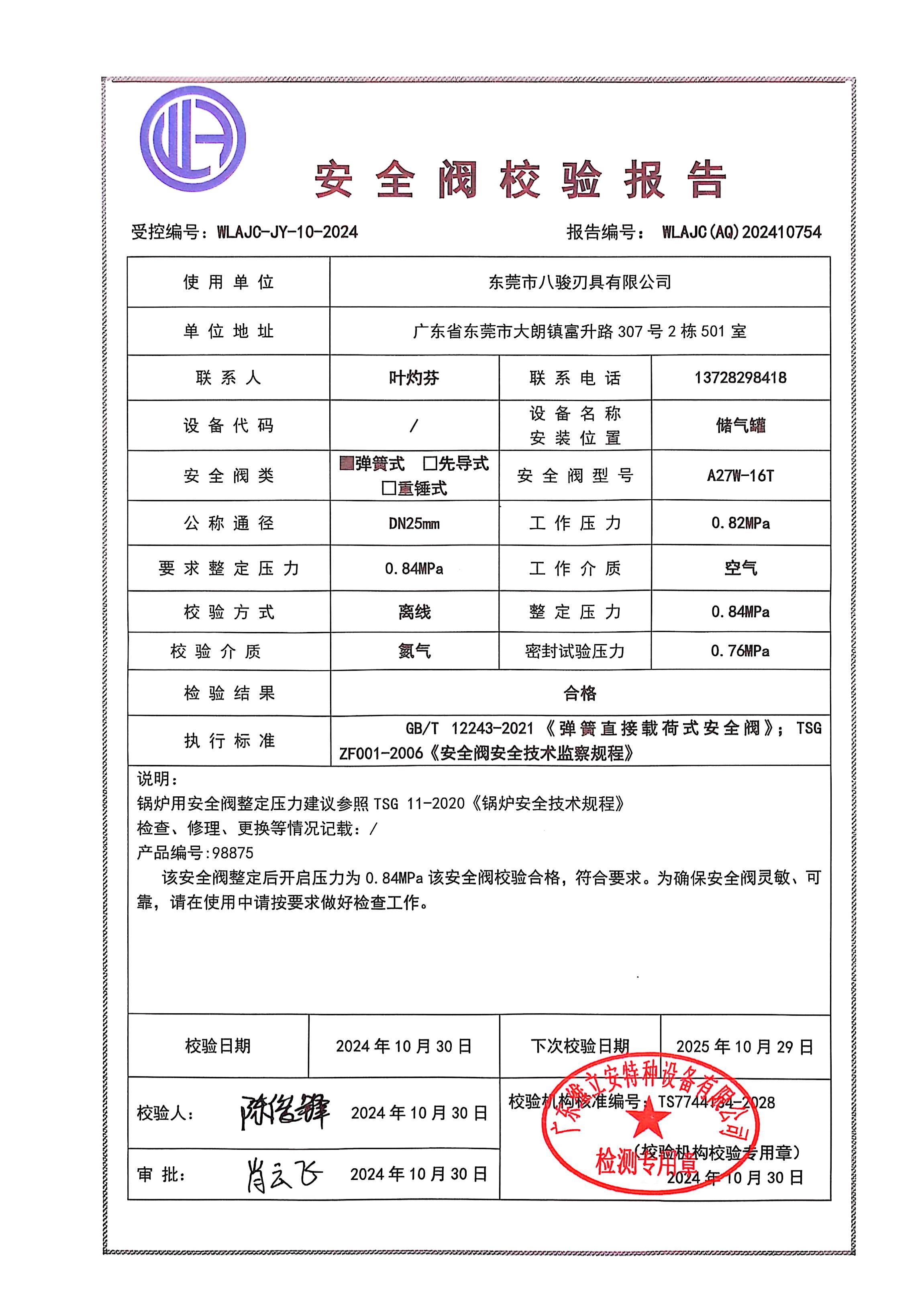 資質認證7